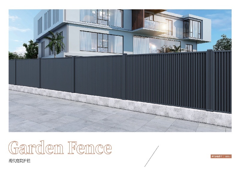 現(xiàn)代庭院護(hù)欄