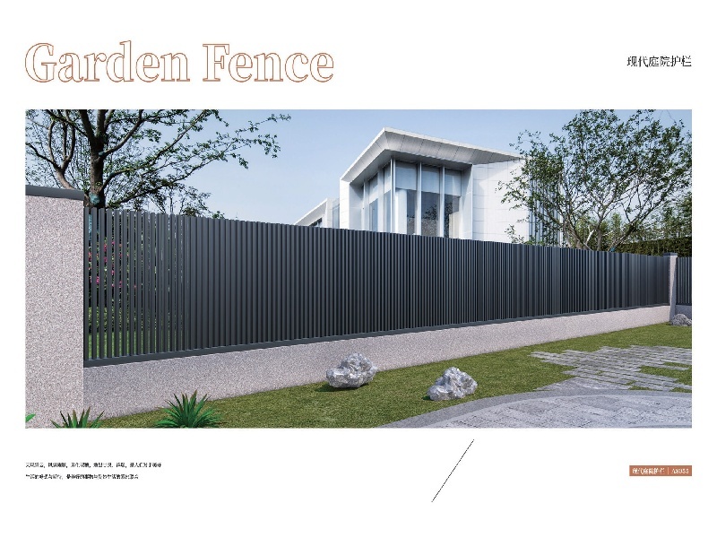 現(xiàn)代庭院護欄