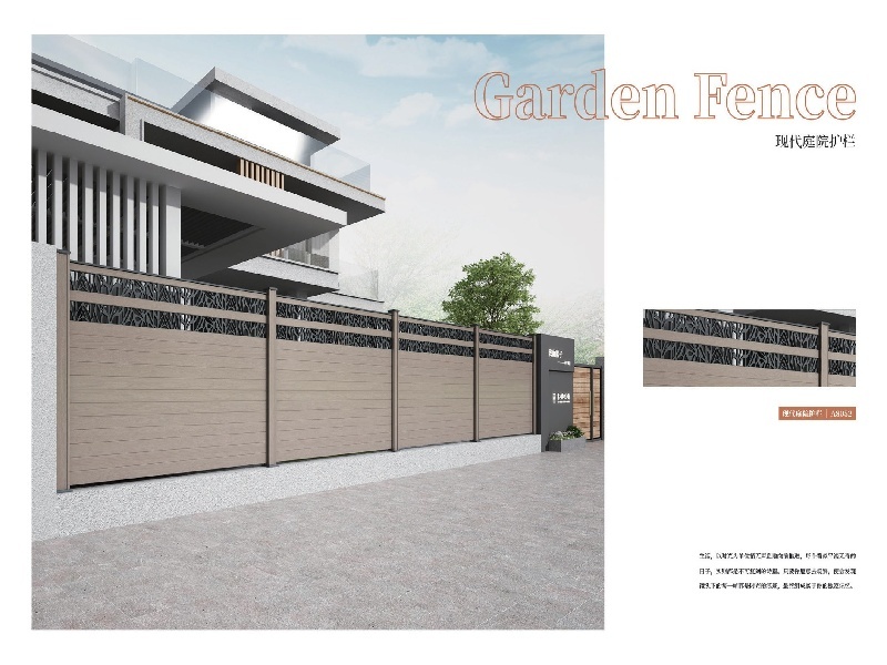 現(xiàn)代庭院護欄
