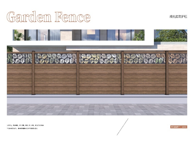 現(xiàn)代庭院護欄