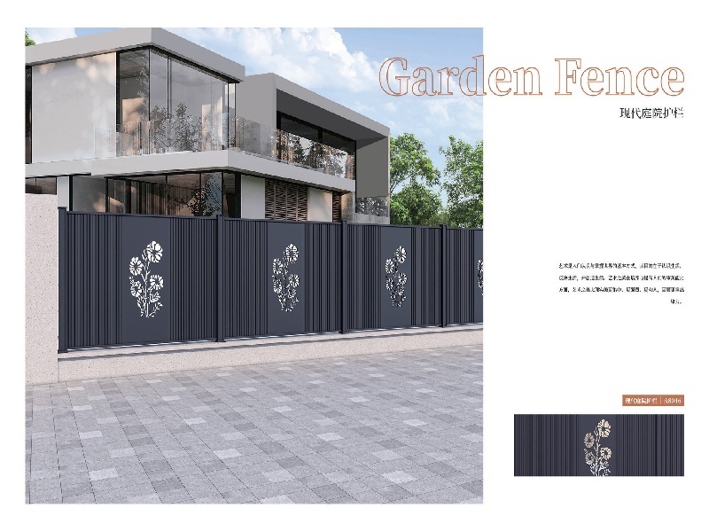 現(xiàn)代庭院護欄
