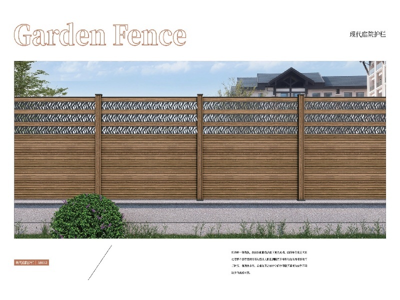 現(xiàn)代庭院護(hù)欄