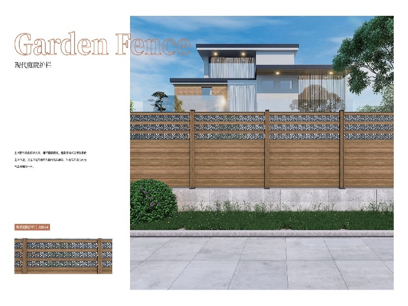 現(xiàn)代庭院護(hù)欄