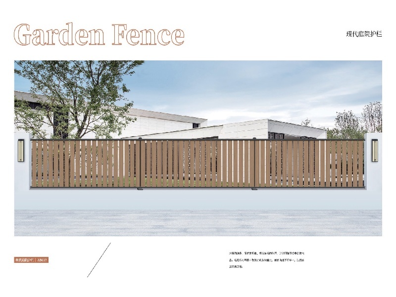 現(xiàn)代庭院護(hù)欄