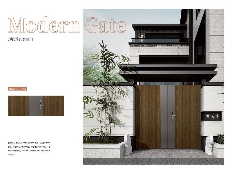 現(xiàn)在簡(jiǎn)約庭院門(mén)